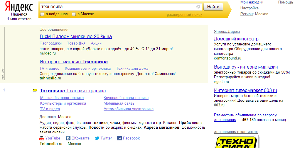 Пример рекламы в Яндекс.Директе с использованием торговой марки в ключевых словах