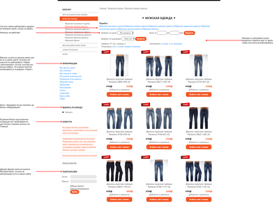 Страница каталога интернет-магазина одежды и обуви