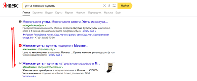 Результаты поиска Яндекса