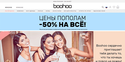 Главная страница интернет-магазина Boohoo