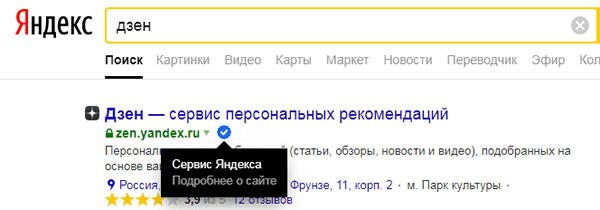 результат выдачи для сервиса Яндекса