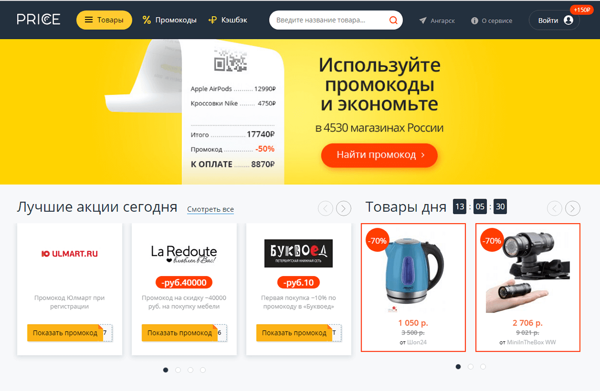 Реклама в результатах выдачи Price.ru