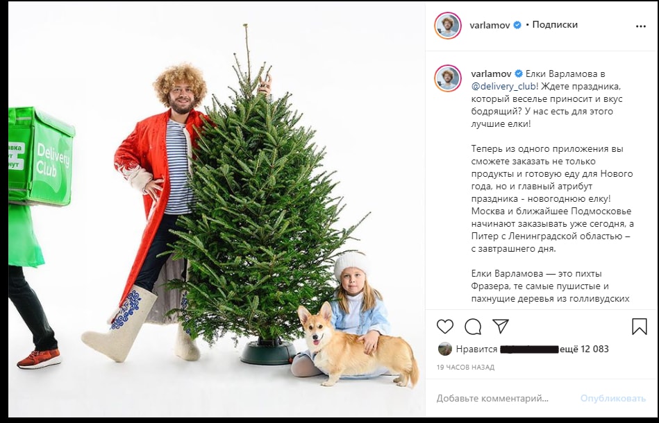 реклама у блогеров новогодней елки