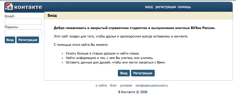 сайт vkontakte