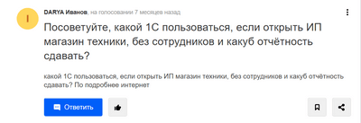 Вопрос на Mail.ru