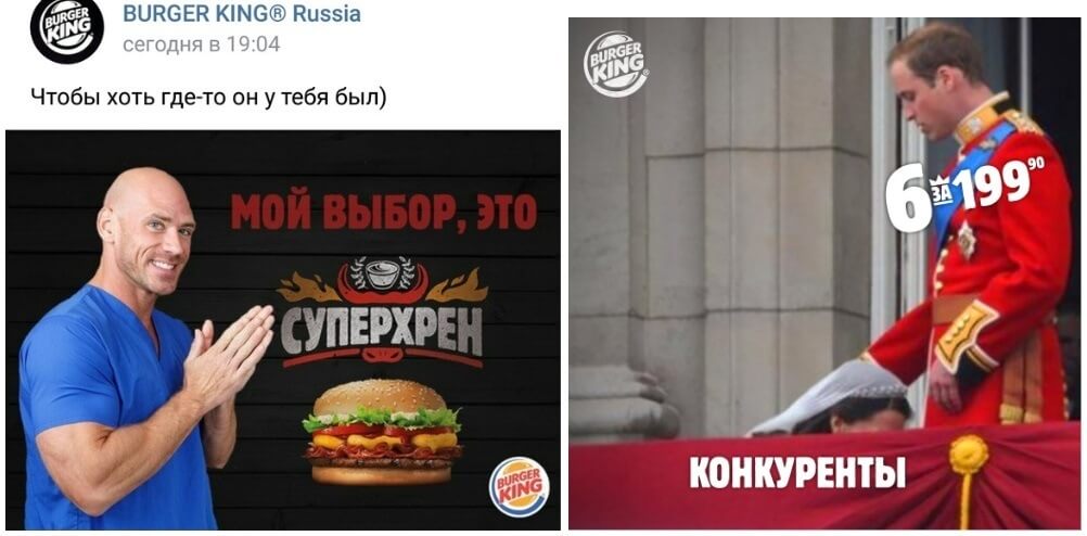 Неприличная реклама Burger King
