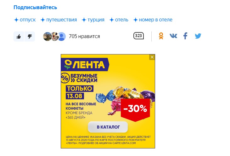 баннерная реклама в Яндекс.Дзене