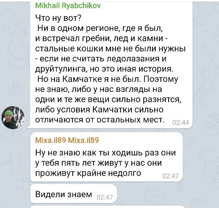 дискуссия в Telegram о сноубордистском снаряжении