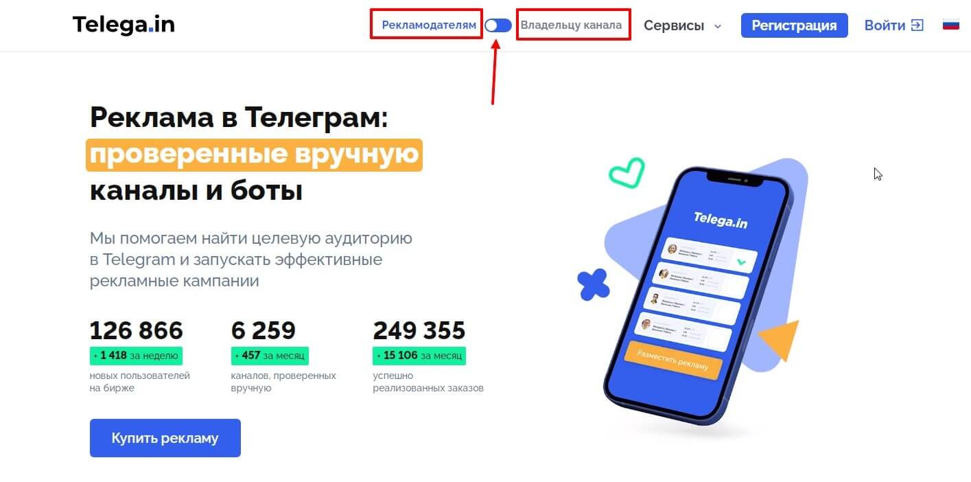 Как запустить рекламу в Telegram: стоит ли заморачиваться и сколько денег придется потратить 