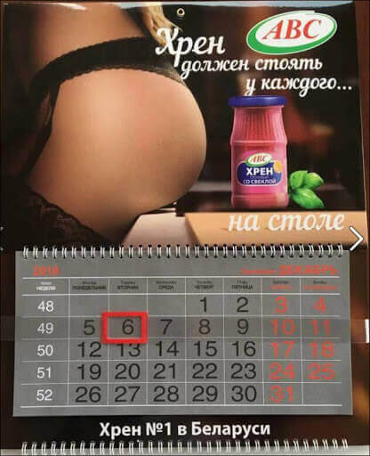 Триггер секс в рекламе продукта