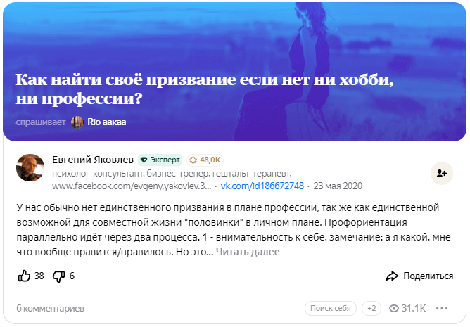 Пример вопроса на Яндекс.Кью