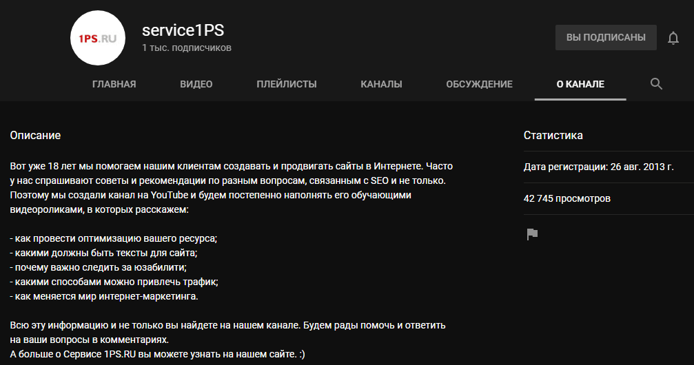 описание канала 1PS на YouTube