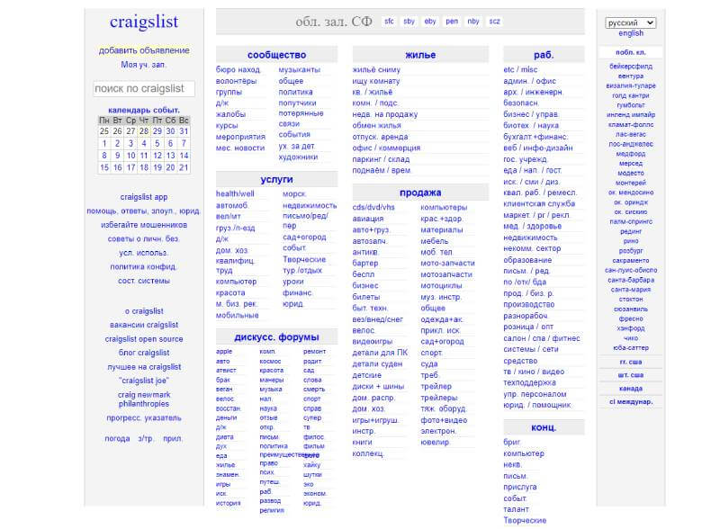 Сайт объявлений Craiglist