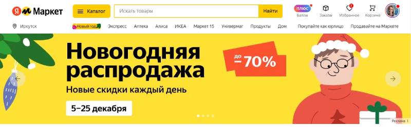 Как продавать на Яндекс.Маркете: полный гайд для организаций, ИП и самозанятых 