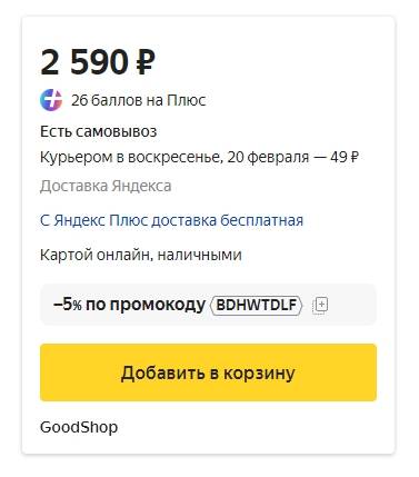 Как продавать на Яндекс.Маркете: полный гайд для организаций, ИП и самозанятых 