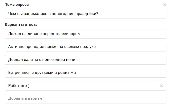 оформление темы опроса и вариантов ответов ВКонтакте