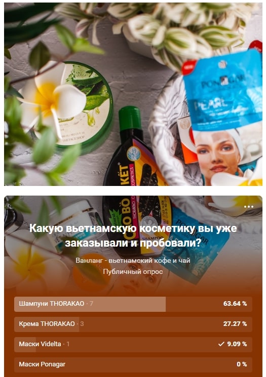 лайфхак по оформлению опросов ВКонтакте