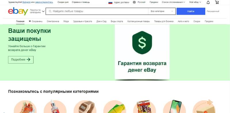Какие маркетплейсы ушли из России – eBay