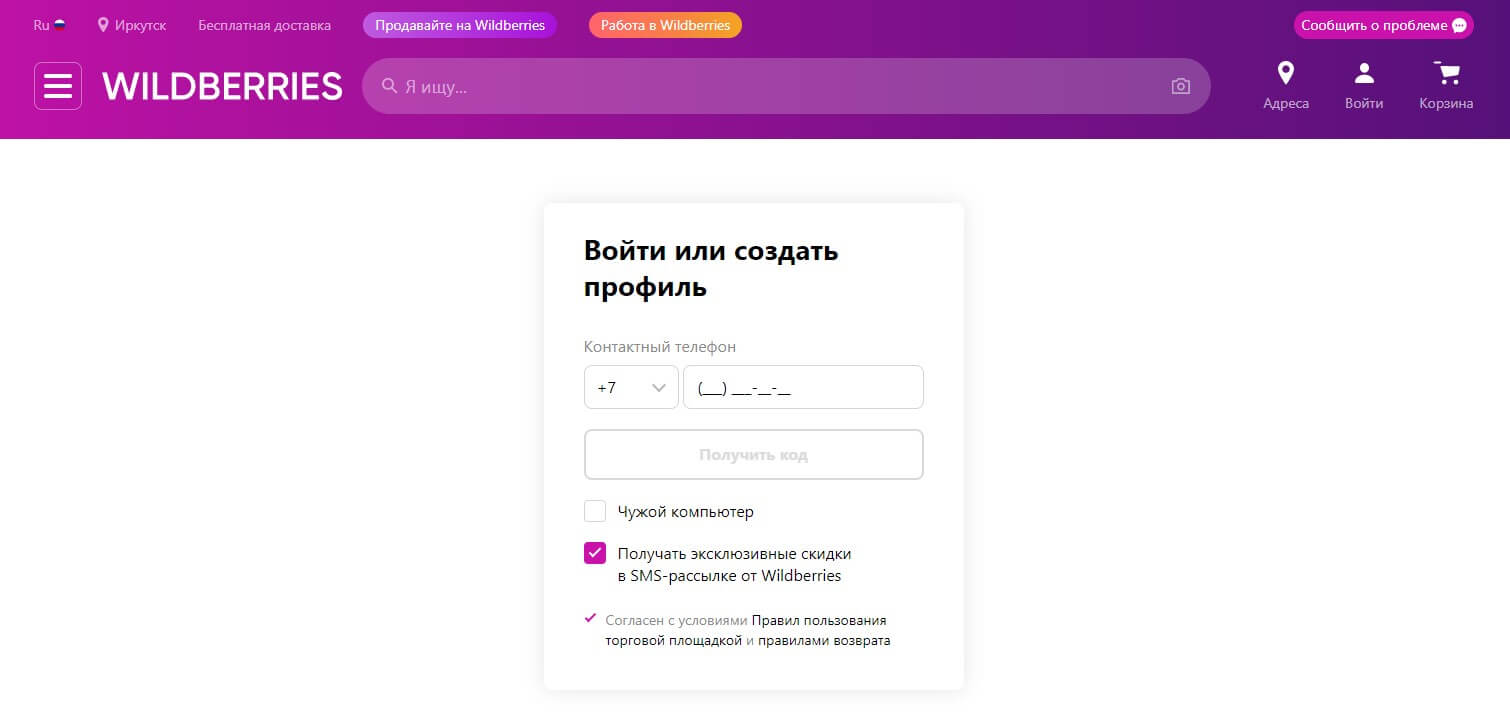Валберис Интернет Магазин Каталог В Казахстан