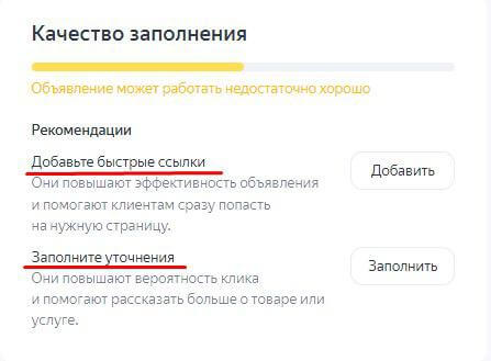 подсказка от Яндекса