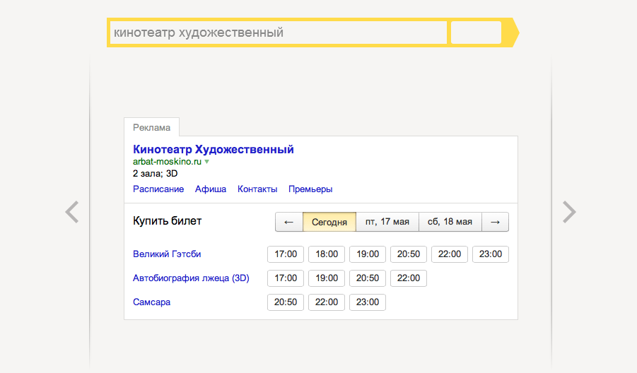пример работы платформы Яндекс.острова