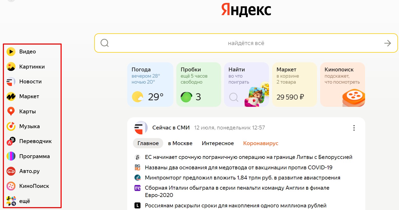 сервисы Яндекса в новом дизайне