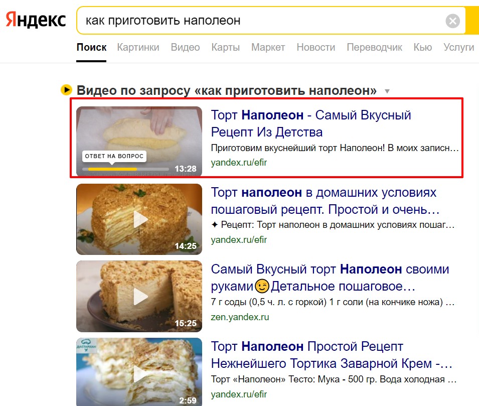поиск по видео в Яндексе Y1
