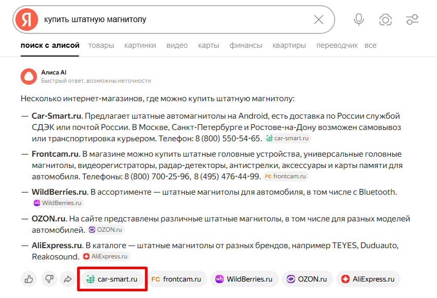 запрос в нейровыдаче 2