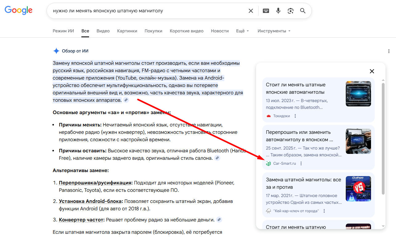 запрос в нейровыдаче 5