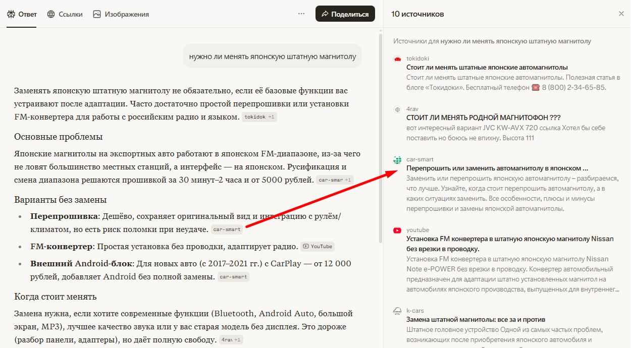 запрос в нейровыдаче 6