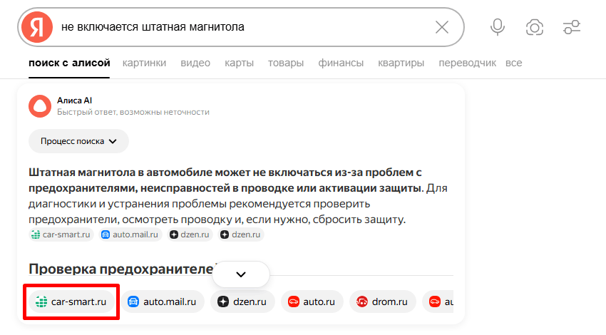 запрос в нейровыдаче 7