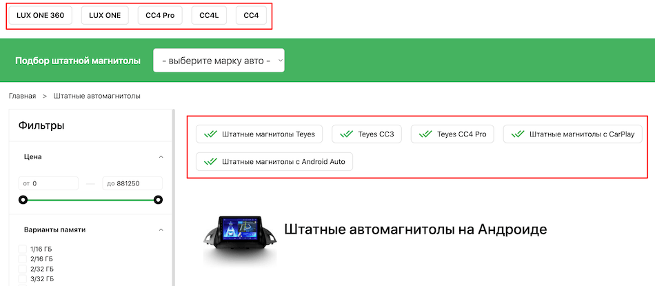 быстрые ссылки на популярные фильтры
