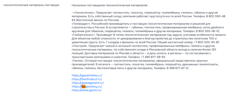 запрос в нейропоиске