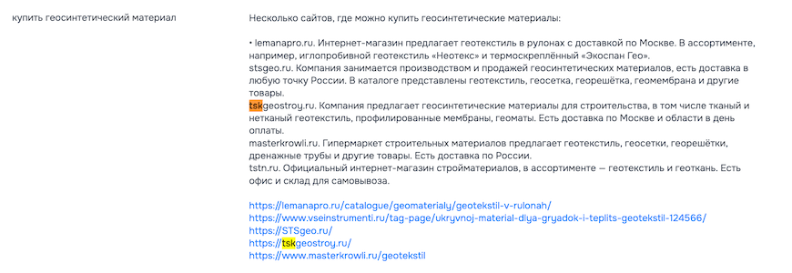 запрос в нейровыдаче