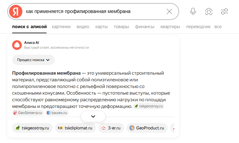 запрос в нейро яндекса
