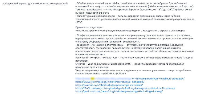 нейровыдача по ключу 2