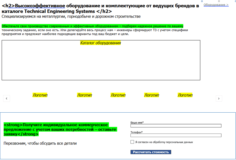 Создание сайта по шаблону Аспро для компании по поставке промышленного оборудования