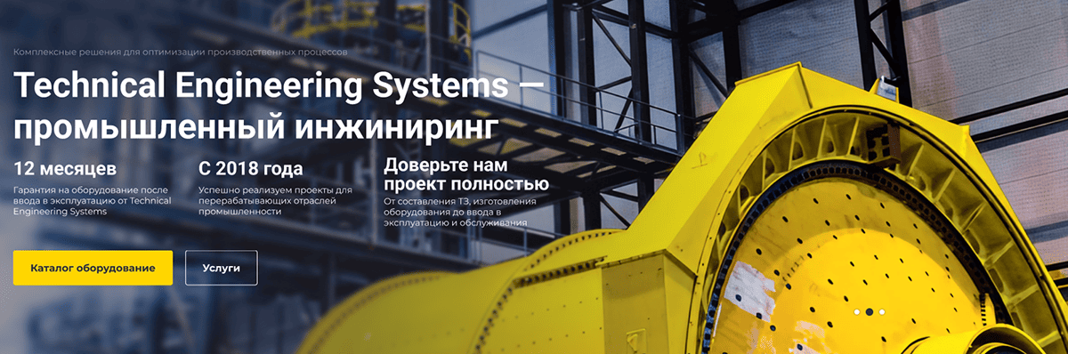 Создание сайта по шаблону Аспро для компании по поставке промышленного оборудования