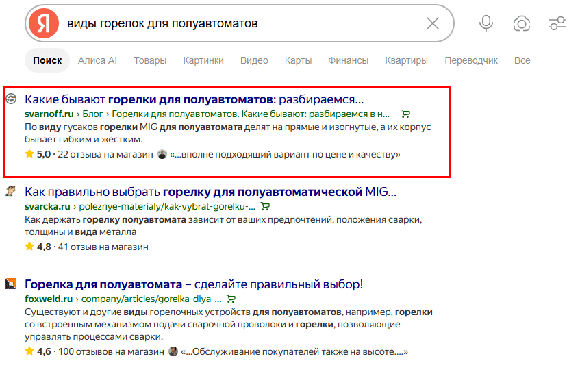 результаты пример 6