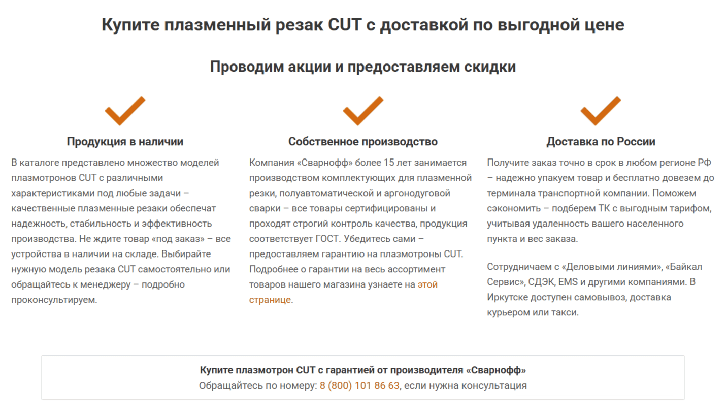 пример текста плазмотроны 2