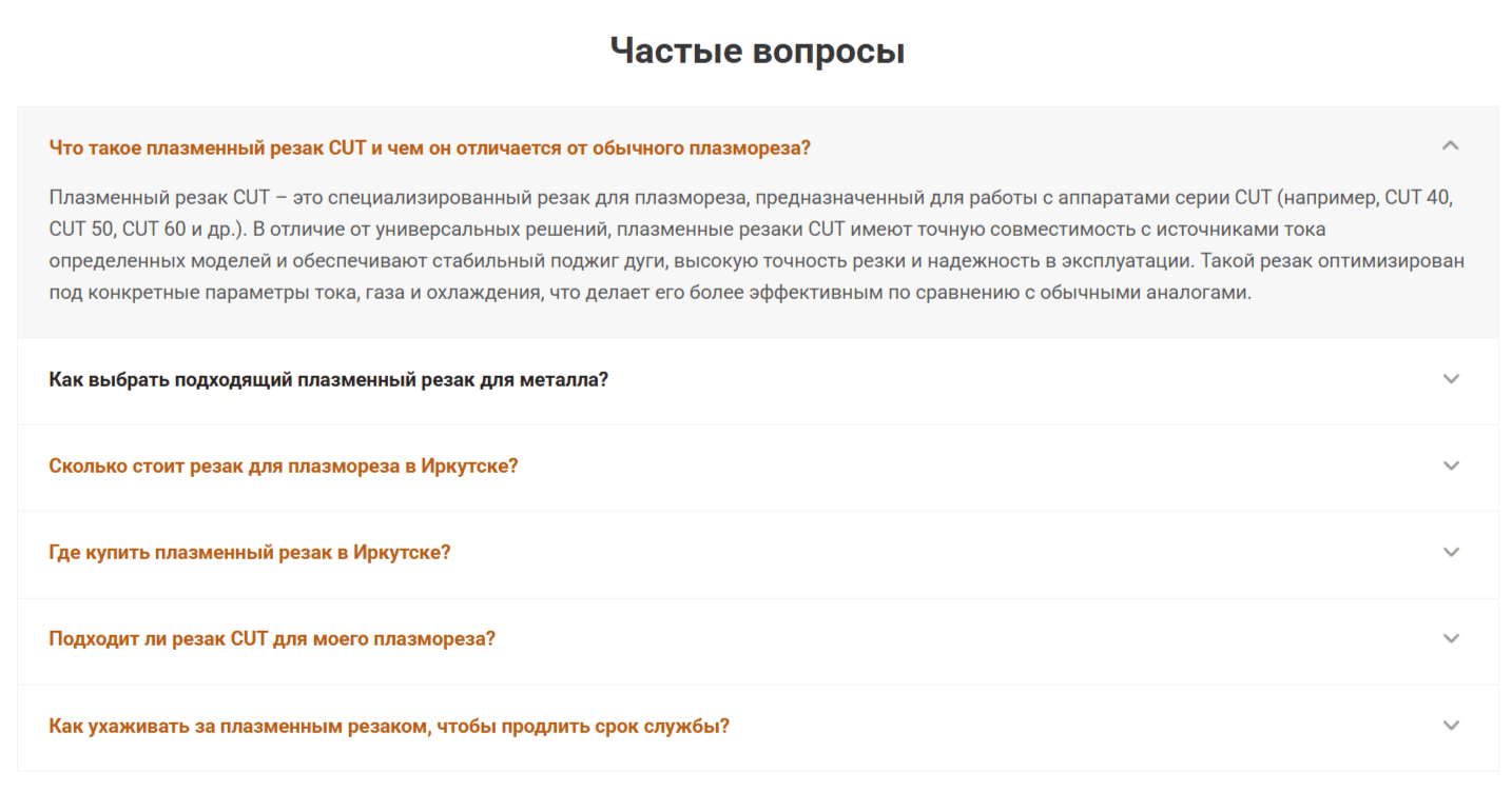 частые вопросы плазмотроны