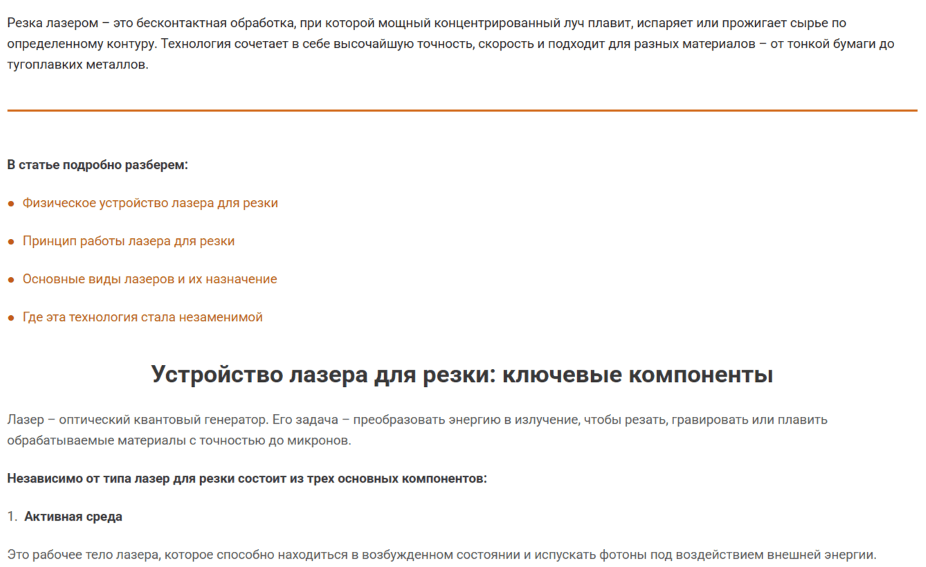 пример верстки статьи