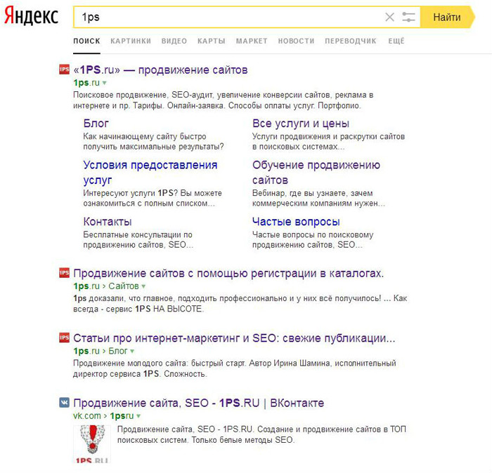 брендовый запрос в Яндексе
