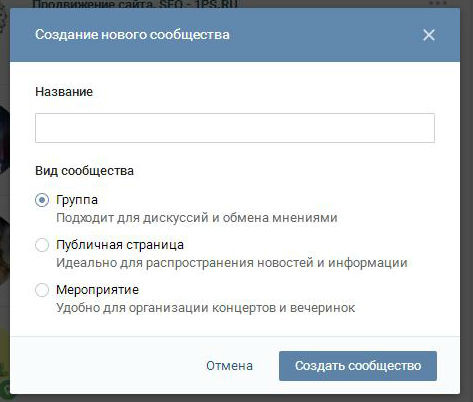 форматы сообществ ВКонтакте