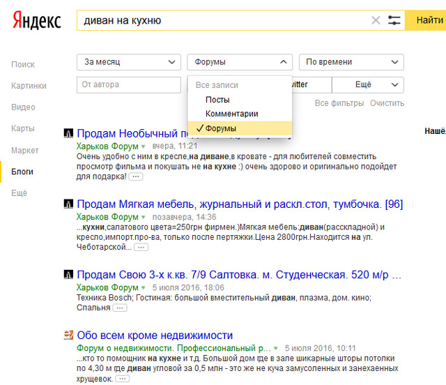 поиск по Яндекс.Блогу