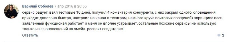 отзыв о starcomment