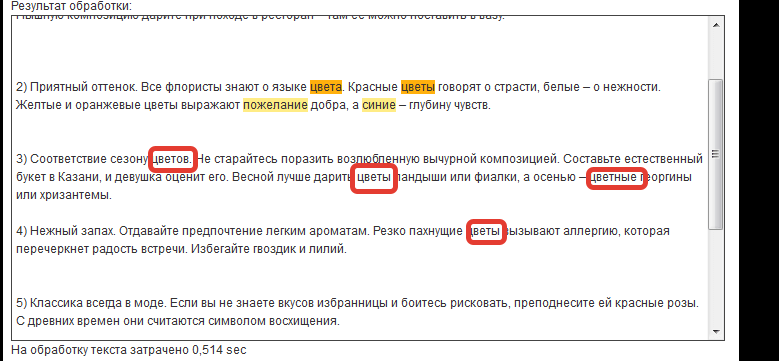найдены не все тавтологии  http://quittance.ru/tautology.php