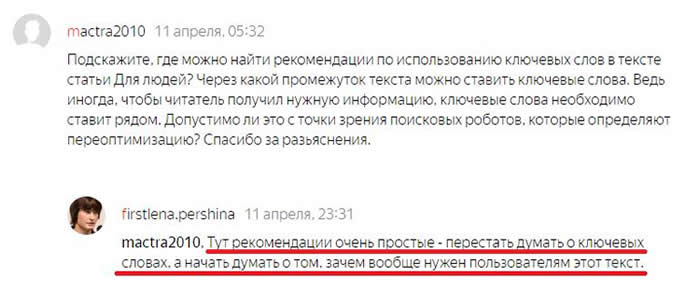 Комментарий представителя Яндекса