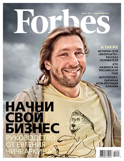 Обложка журнала Forbsс заголовком в стиле руководства для начинающих