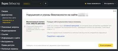 Нарушения Яндекс. Малополезный контент
